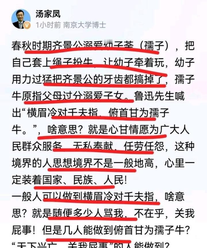 天下兴亡，关我屁事，个人致富，唯此为大。
天下不是我的，只有家才是我的。倘若国没