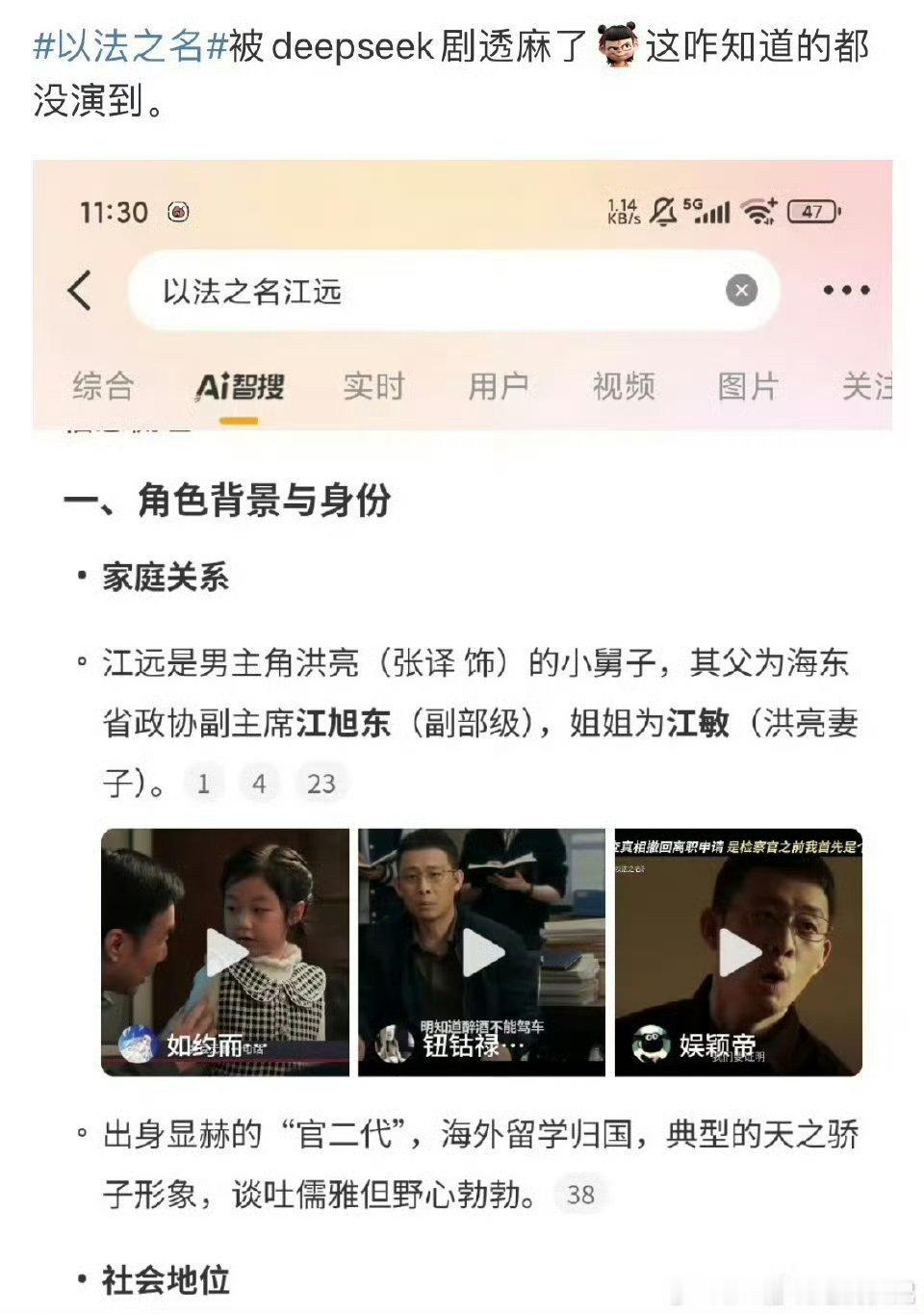第一次见被AI做局的剧AI推测禹天成、兰景茗曾是情侣还有儿子，陈胜龙、万宏和万潮