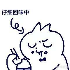 等我老了才不会玩这些梗 别把话说太满，等头发花白，照样跟着潮流玩梗，活力满满 