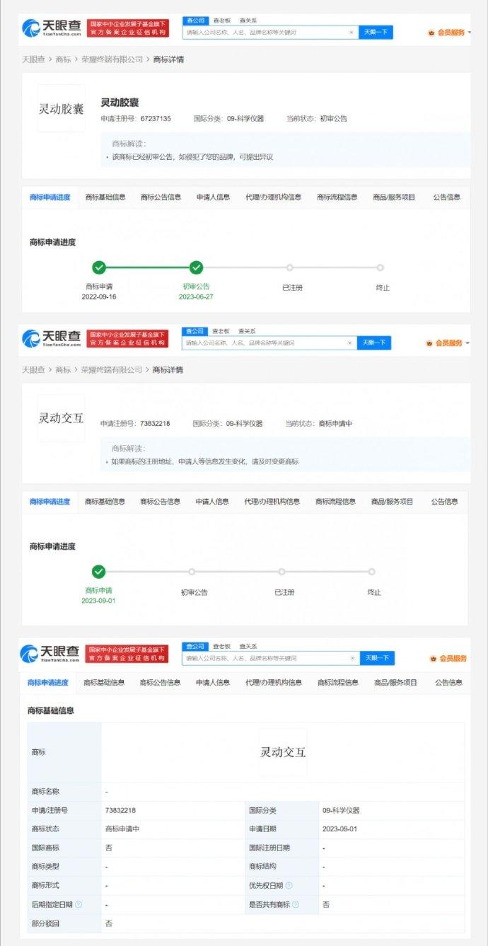 苹果登岛之后，华为也登岛了，现在荣耀也要登岛了？

去年荣耀申请了“灵动胶囊”的