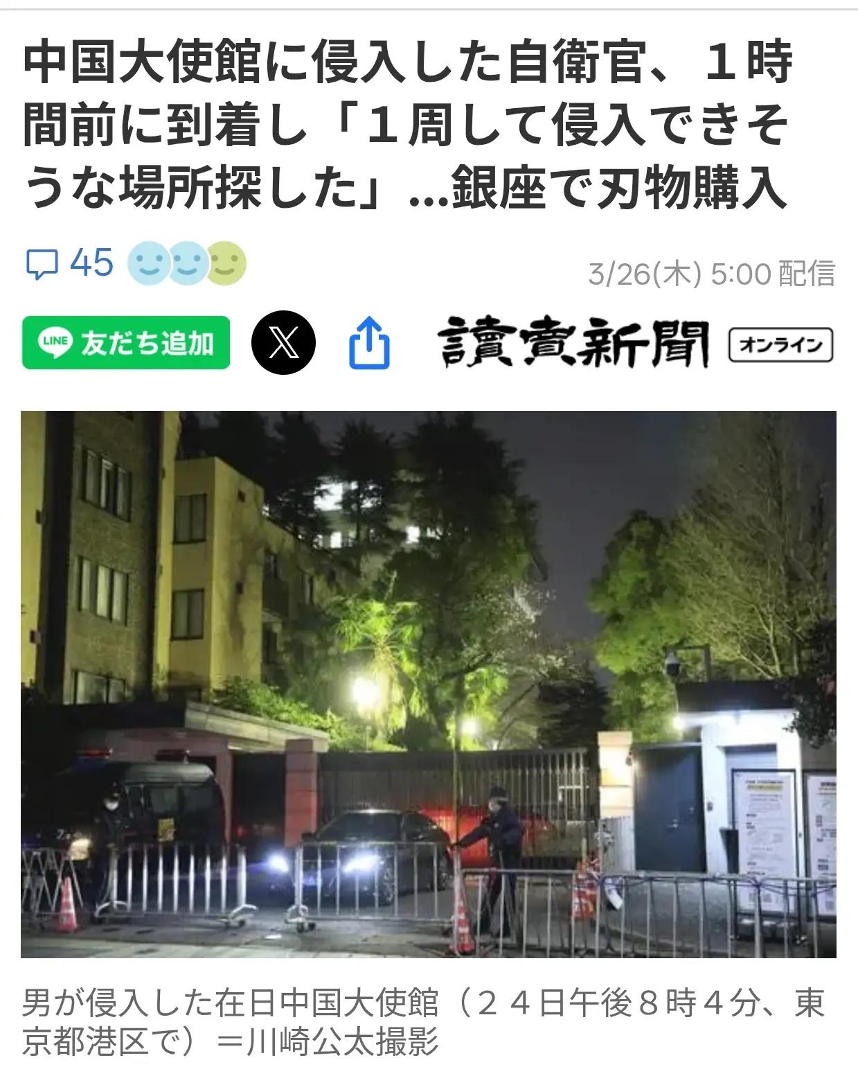 日本闯馆自卫官审讯细节曝光！疑点重重！5大反常细节不可思议！

1）涉事人：村田