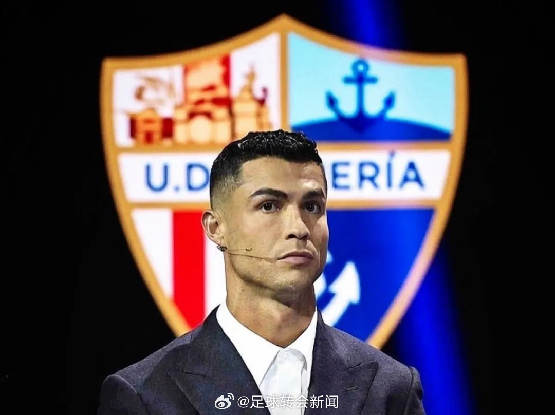 足球转会新闻 官方：阿尔梅里亚宣布C罗购买了该俱乐部25%的股权。目前交易已经完