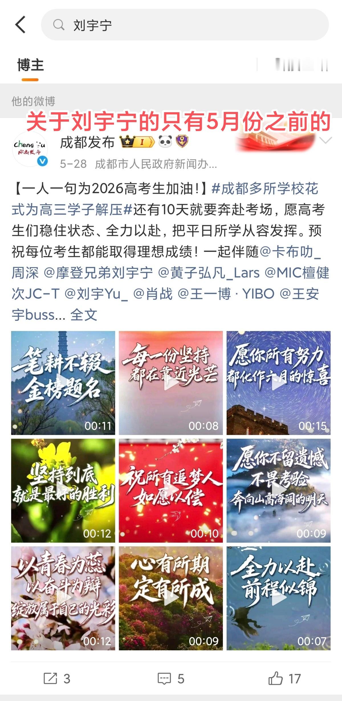 刘宇宁 刘宇宁粉丝爱看！ 