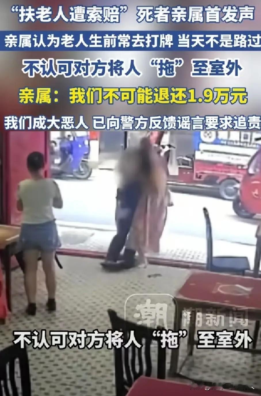 扶老人被索赔事件，并非全额退款就能结束，网上好像在持续发酵。有人根据当时的视频提