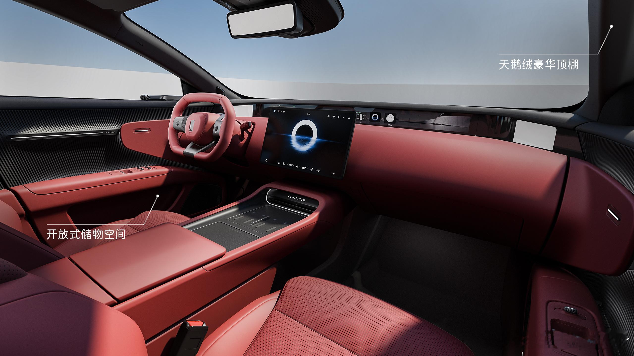 2026年2月10日，阿维塔科技正式发布了新款阿维塔12的内饰官图。出行搭子还得