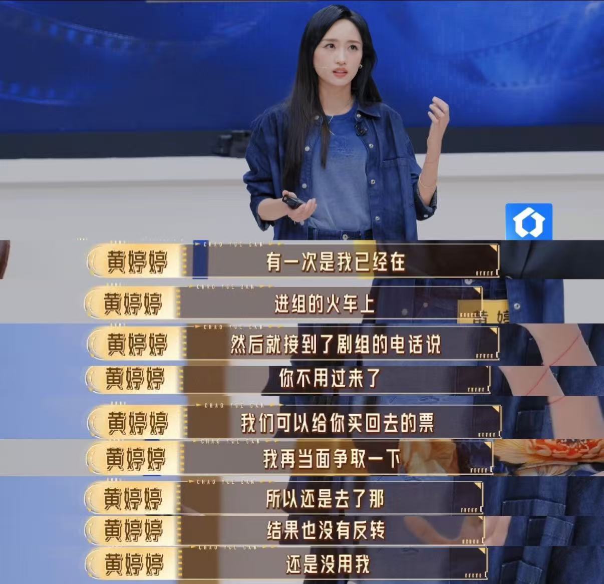 曝黄婷婷进组火车上被换角解约后的日子里，黄婷婷被太多负面声音包围，甚至在进组的火