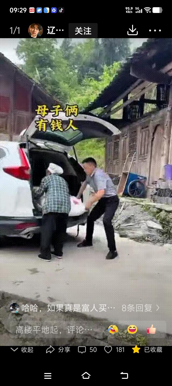 这一幕让人太多思考有些人真的就不该帮！

儿子穿着体面，衬衫西裤皮鞋，开着轿车给
