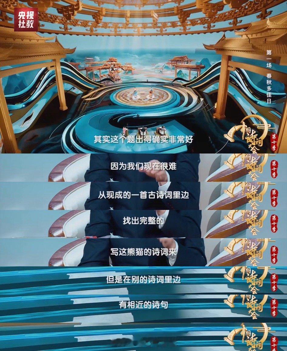 为什么没有写给熊猫的诗词 古人为美人、君子、静物赋诗，我们为熊猫集句。这场跨越时