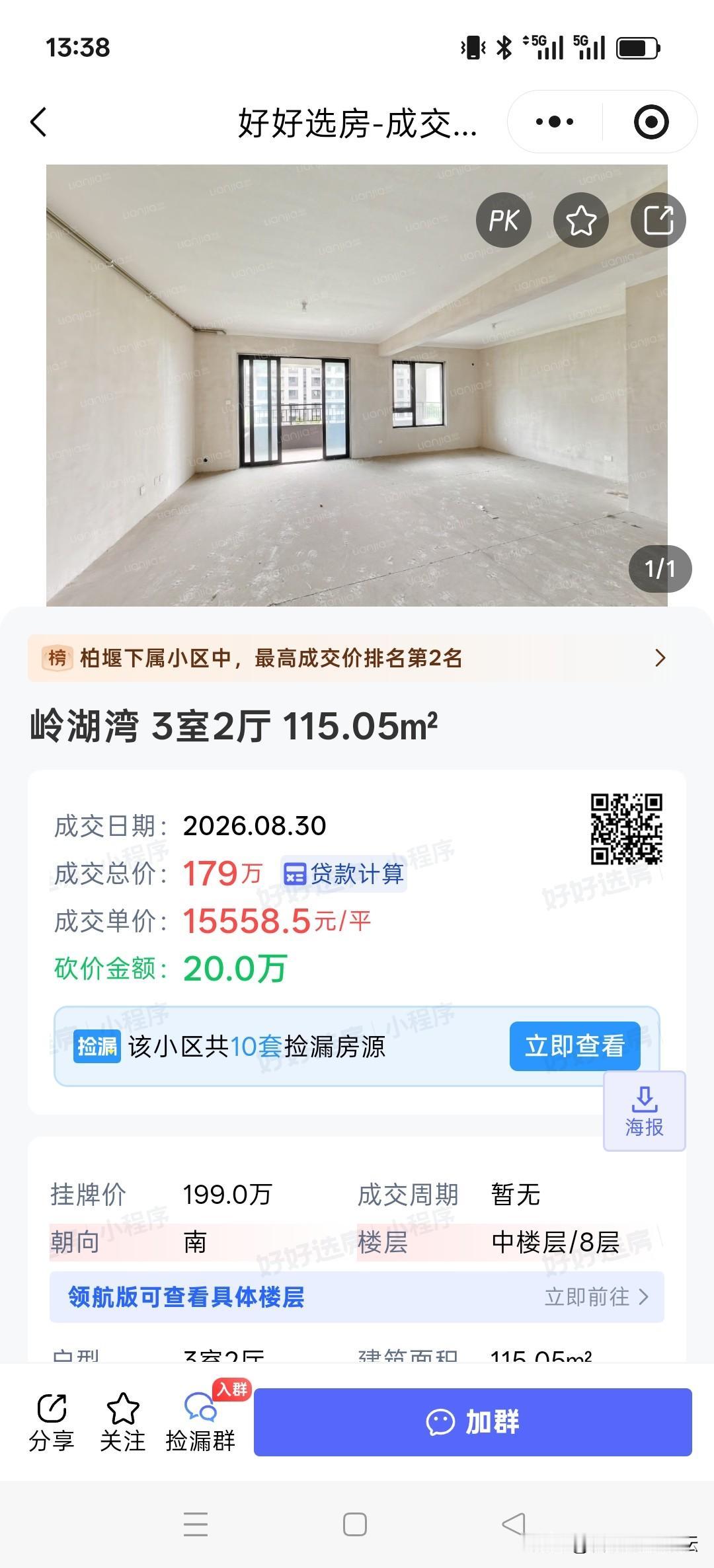 合肥最新成交的一些洋房。
现在洋房，只要维护的好，的确好卖。