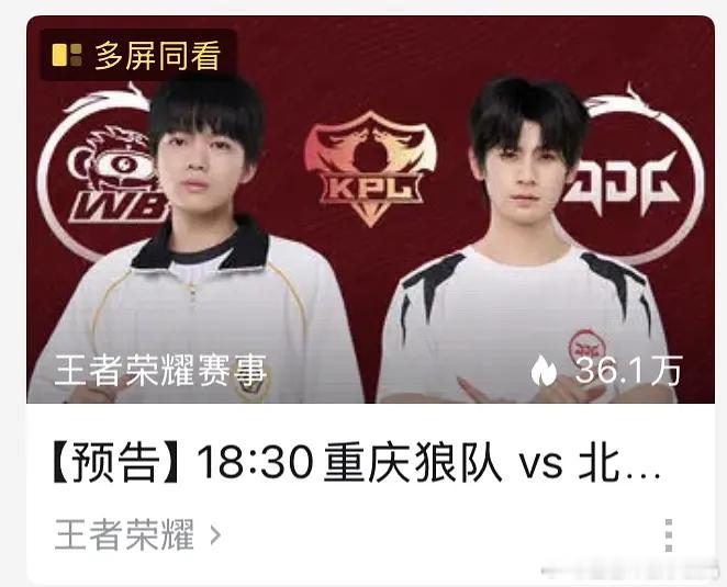 KPL[超话]kpl2026kpl夏季赛季后赛 CTBZ证据➕1 ​​​