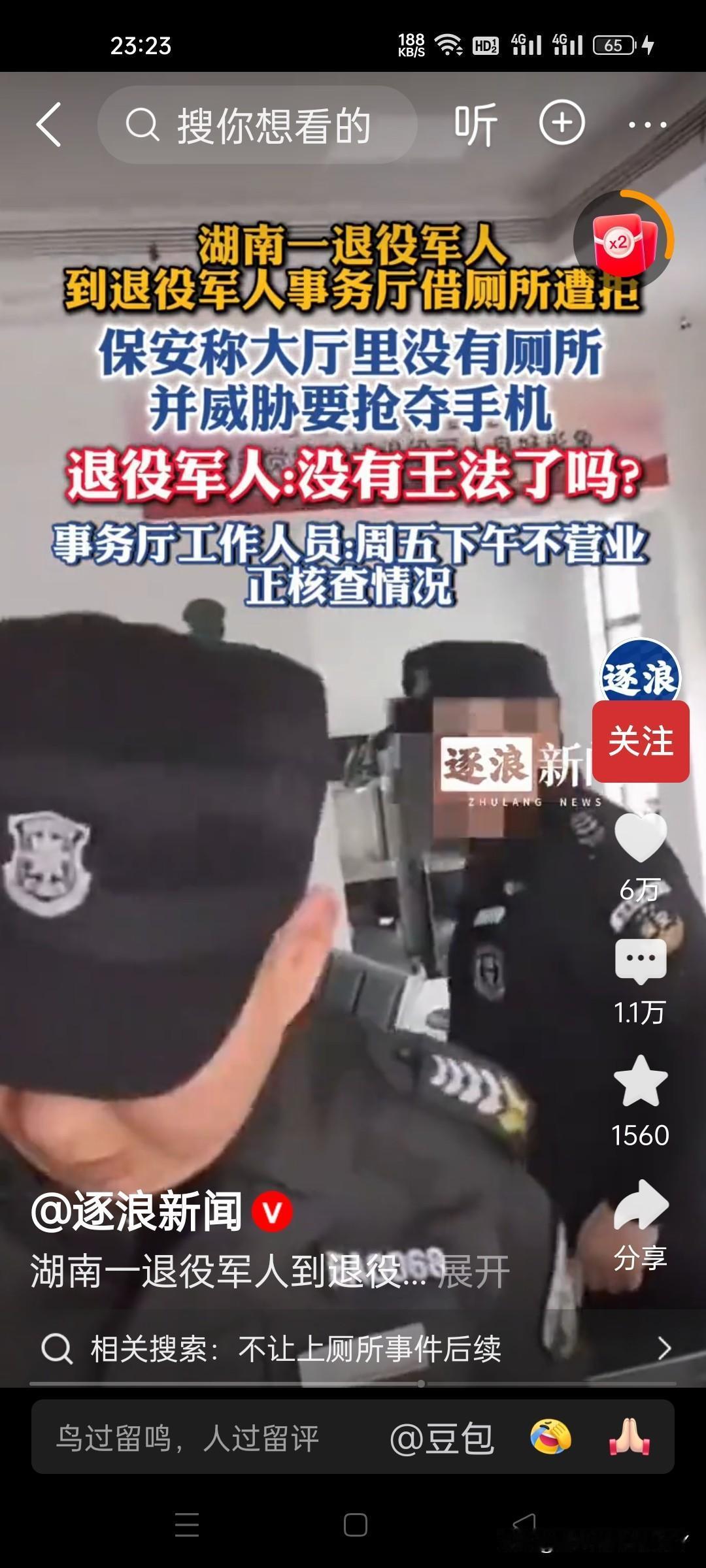 湖南长沙，4月17日发生的这件事，看得人心里堵得慌。


一位舍己救人、落下终身