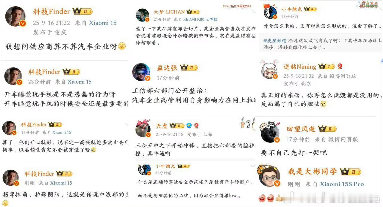 奇怪了？余总也就提醒下马路上玩漂移很危险。安全才是最重要的。一大早看到咋还能这么