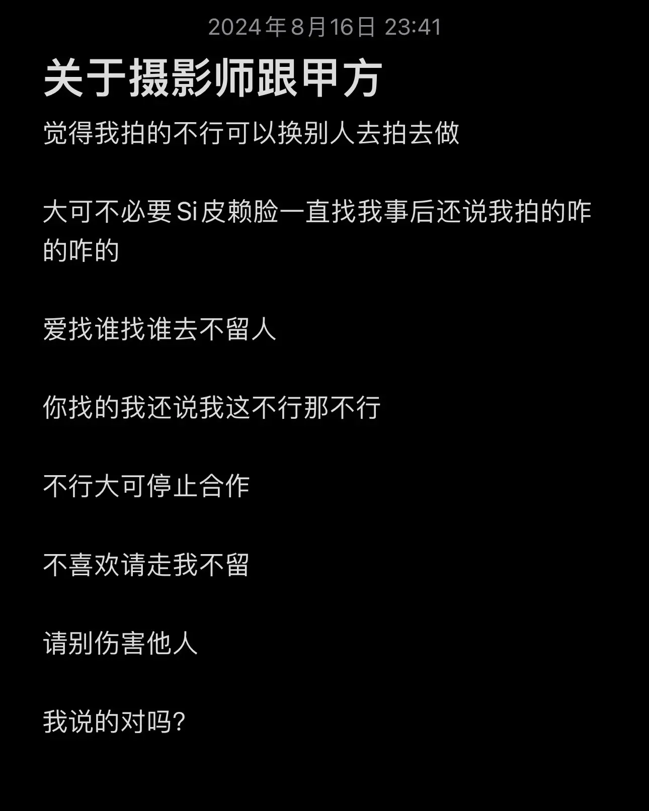 关于摄影师摄影师