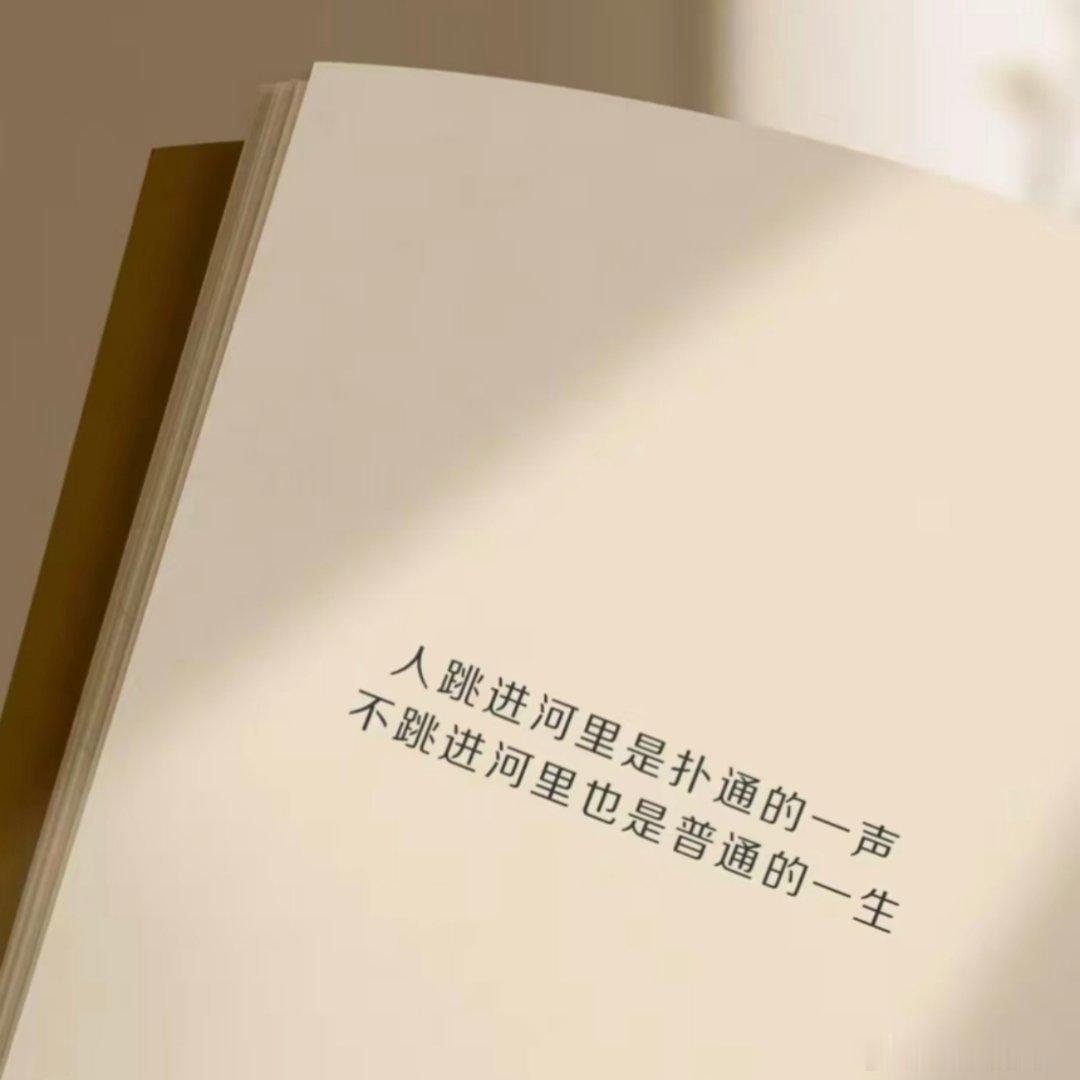 人生一半清醒！ 