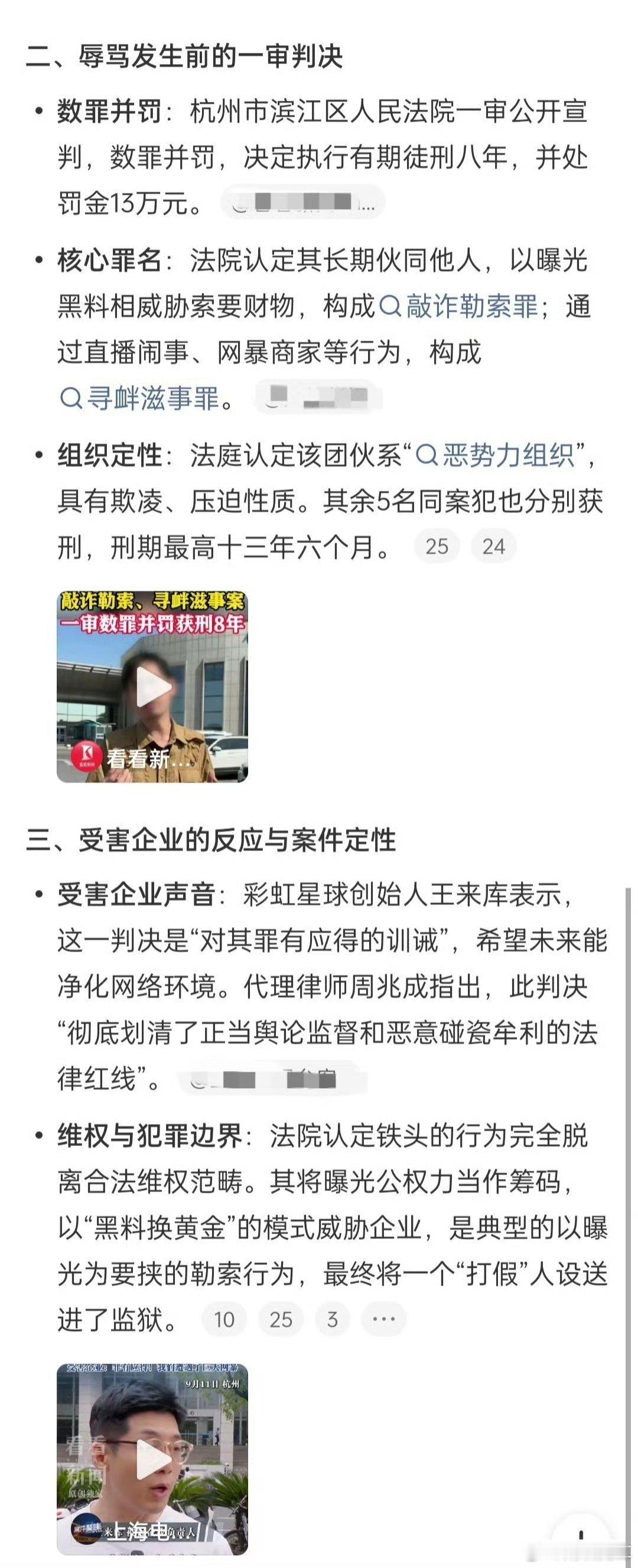 网红铁头退庭时辱骂法庭这也太狂了吧 ​​​