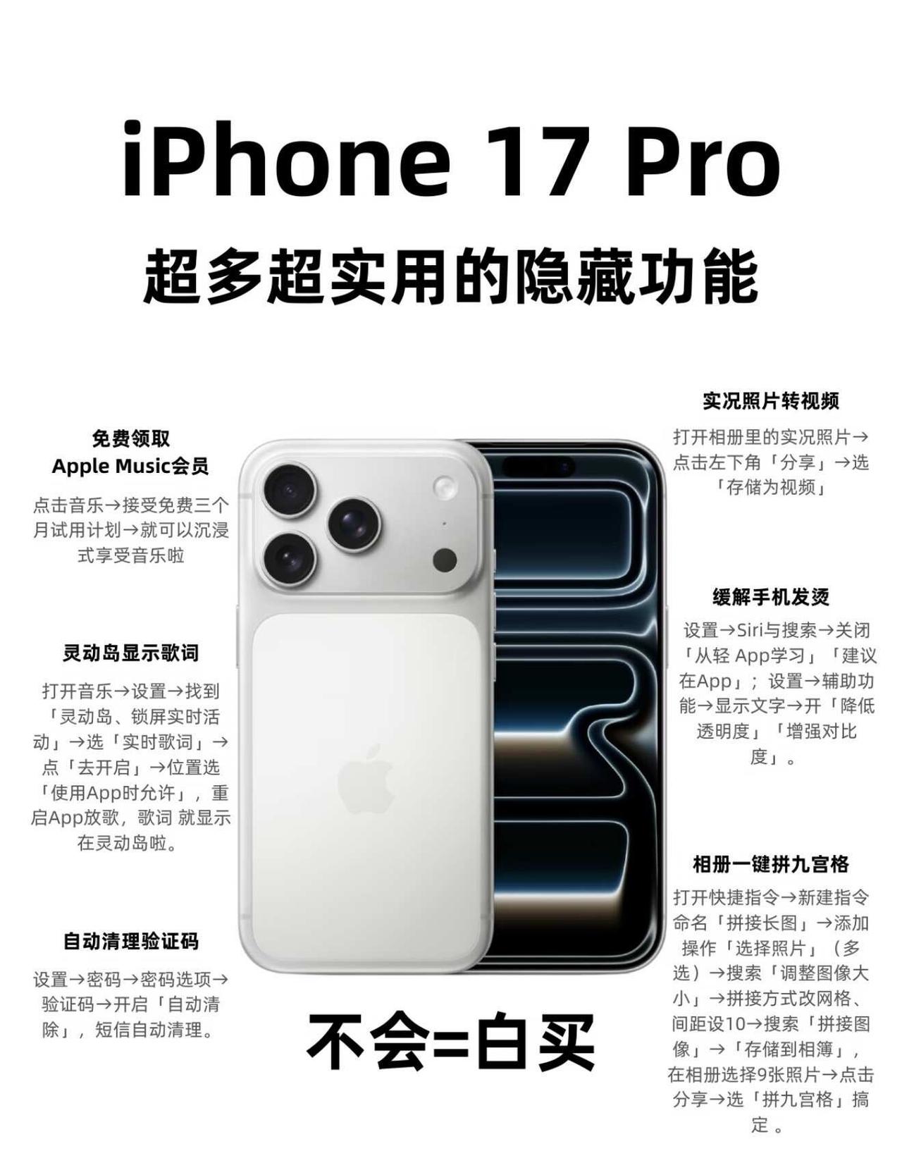 iPhone实用小技巧！
@佩知上海中山公园龙之梦店 @PEEZ 数码使用小技巧