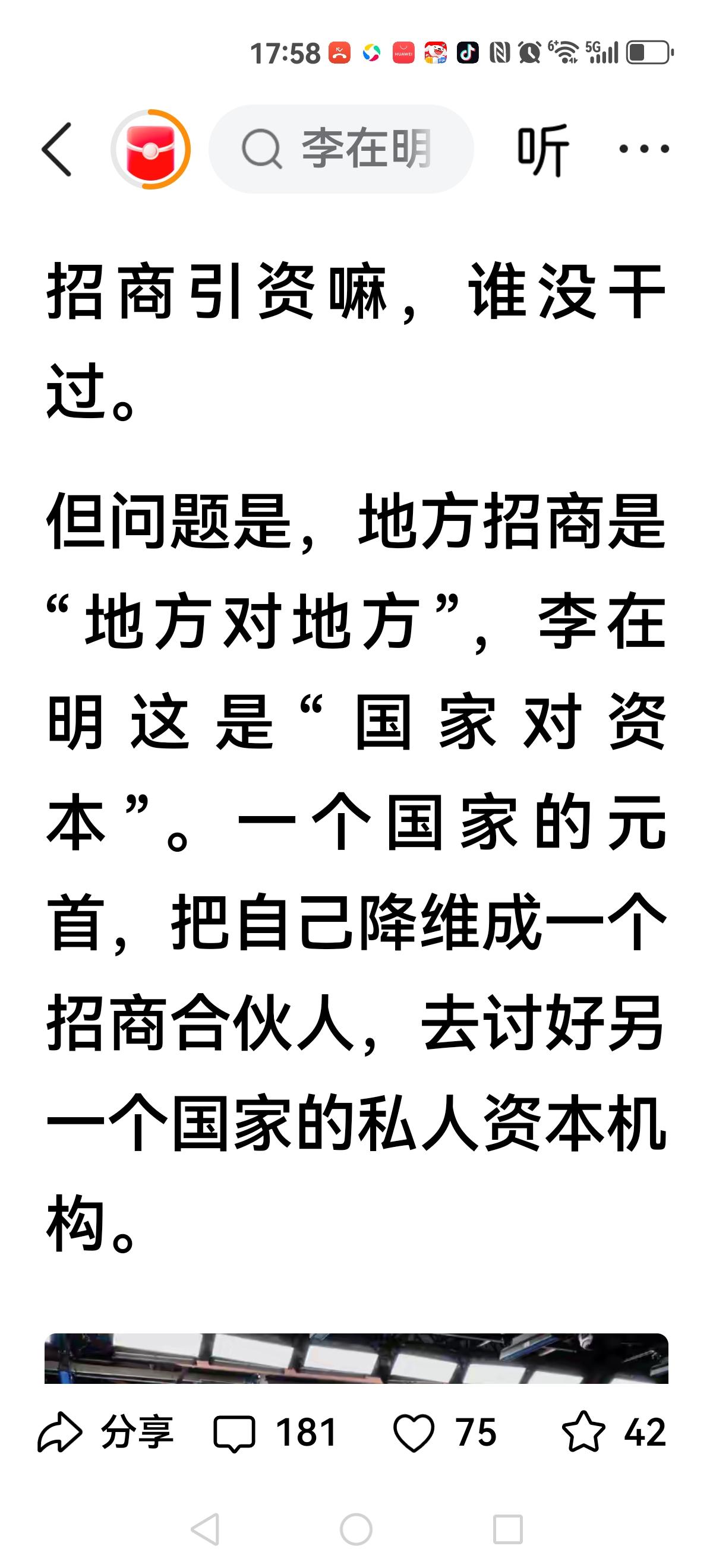 【一国元首与美国企业家一起小酌】
李在明与美国企业家在小酒馆一起小酌，席间李在明