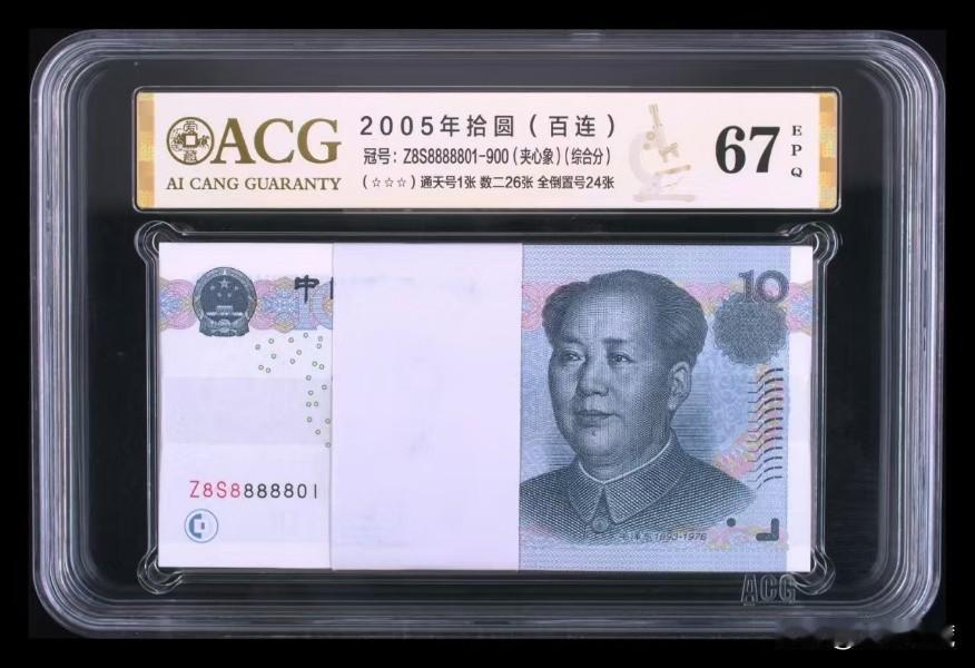 通天8，通天4百连刀货