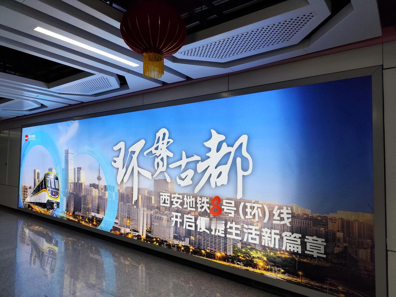 【西安最成功的地铁新线，8号线你坐过了吗？】今天去寒窑遗址公园逛逛，没想到刚出地