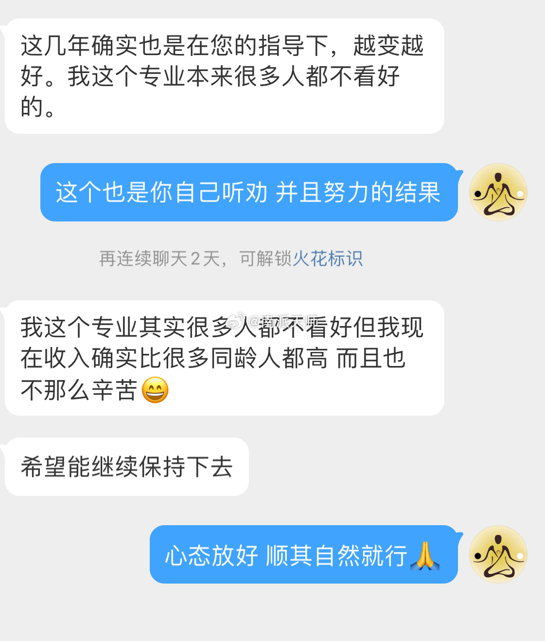 一位主打“听劝”的缘主2021开始就在师父这里咨询沟通，每次给的建议都会认真听取