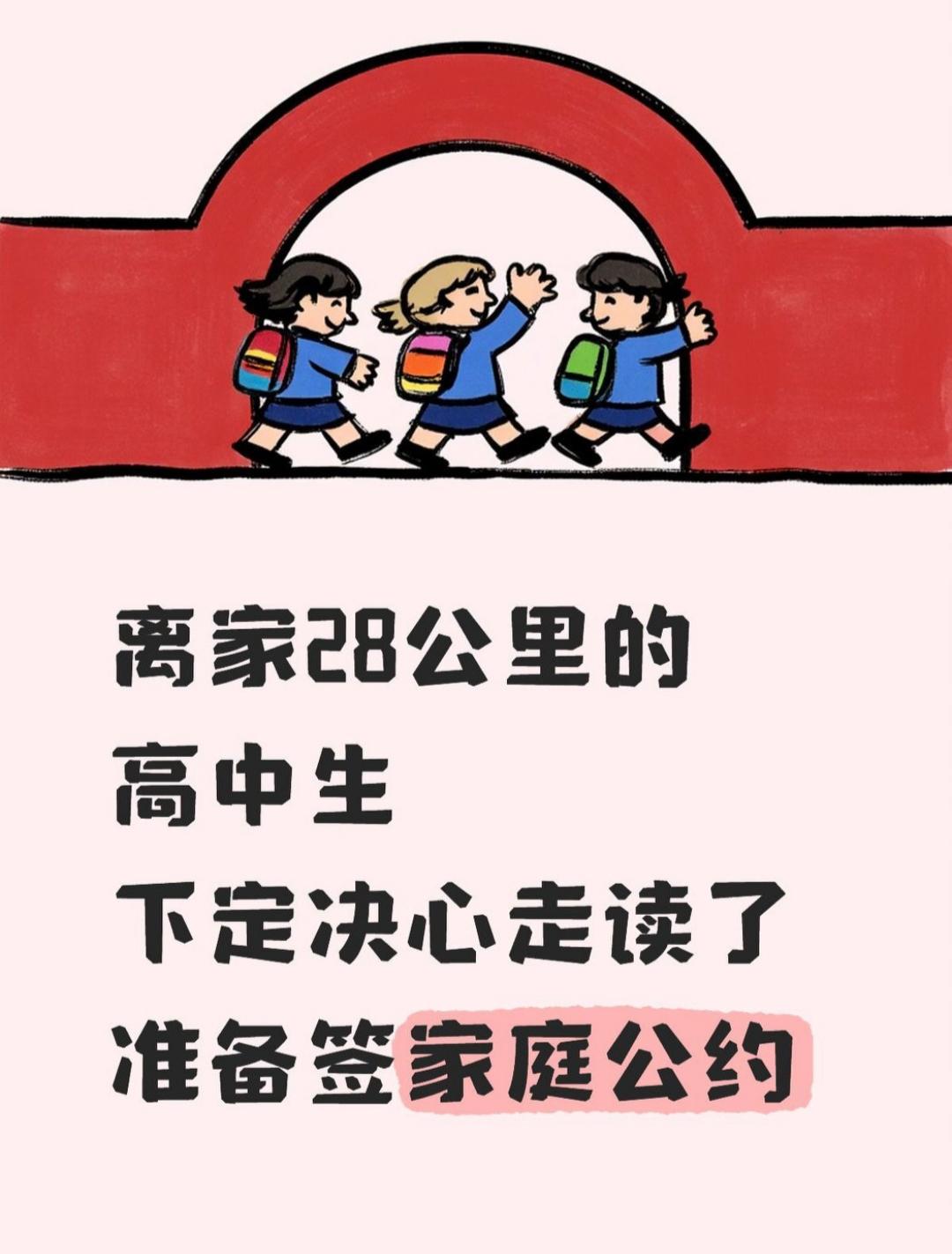 娃上高中后，我就像变了一个人，不再是原来的自己。

曾经坚决不能容忍的事，现在都