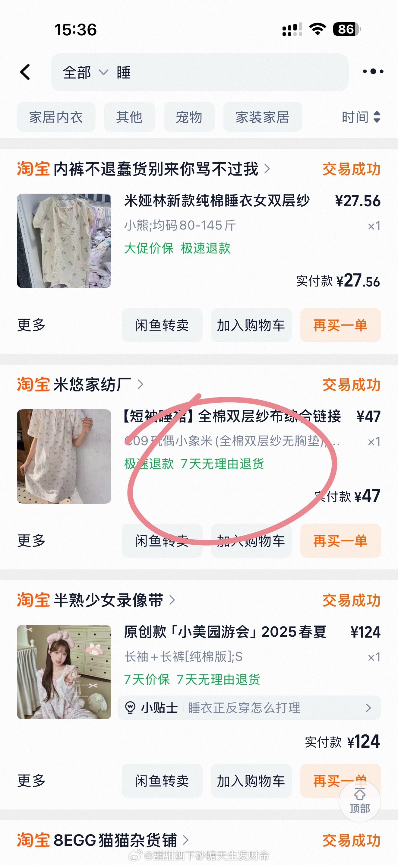 奶黄色那款睡衣是这个链接，当时一下子买了好几套搞混了！不过第一款也特别好穿嘿嘿甜