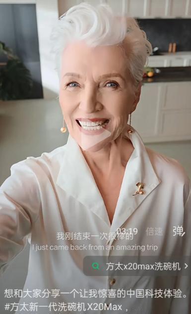 今天，马斯克随特朗普访华，他母亲梅耶也同时发布代言中国厨电的视频，背后是中国制造