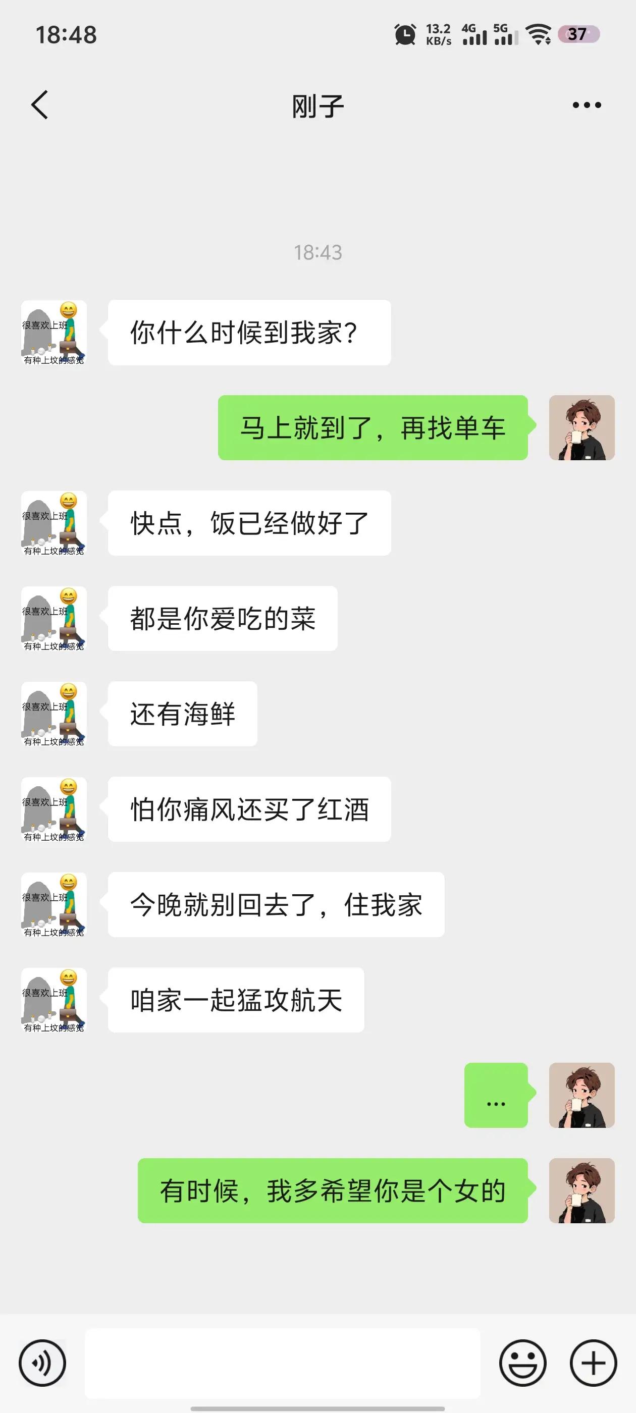 我跟我的死党（中学同学）就曾经被他老婆（我们的高中同学）与她的闺蜜们以为我俩是搞