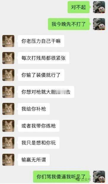 听见了装傻就行了 