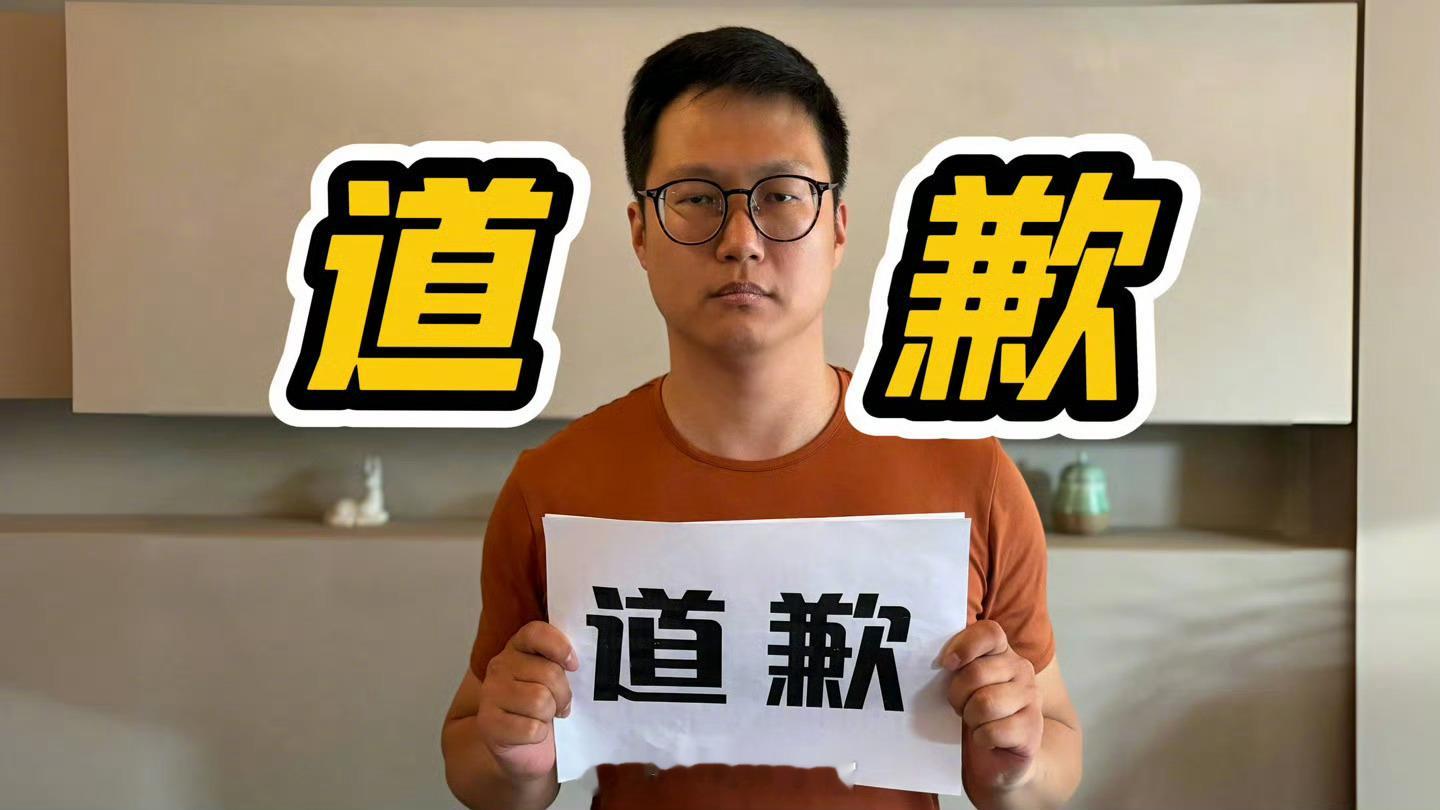 被阿维塔法务部发律师函后，当事博主“苏黎世贝勒爷”公开道歉。阿维塔308_IO新