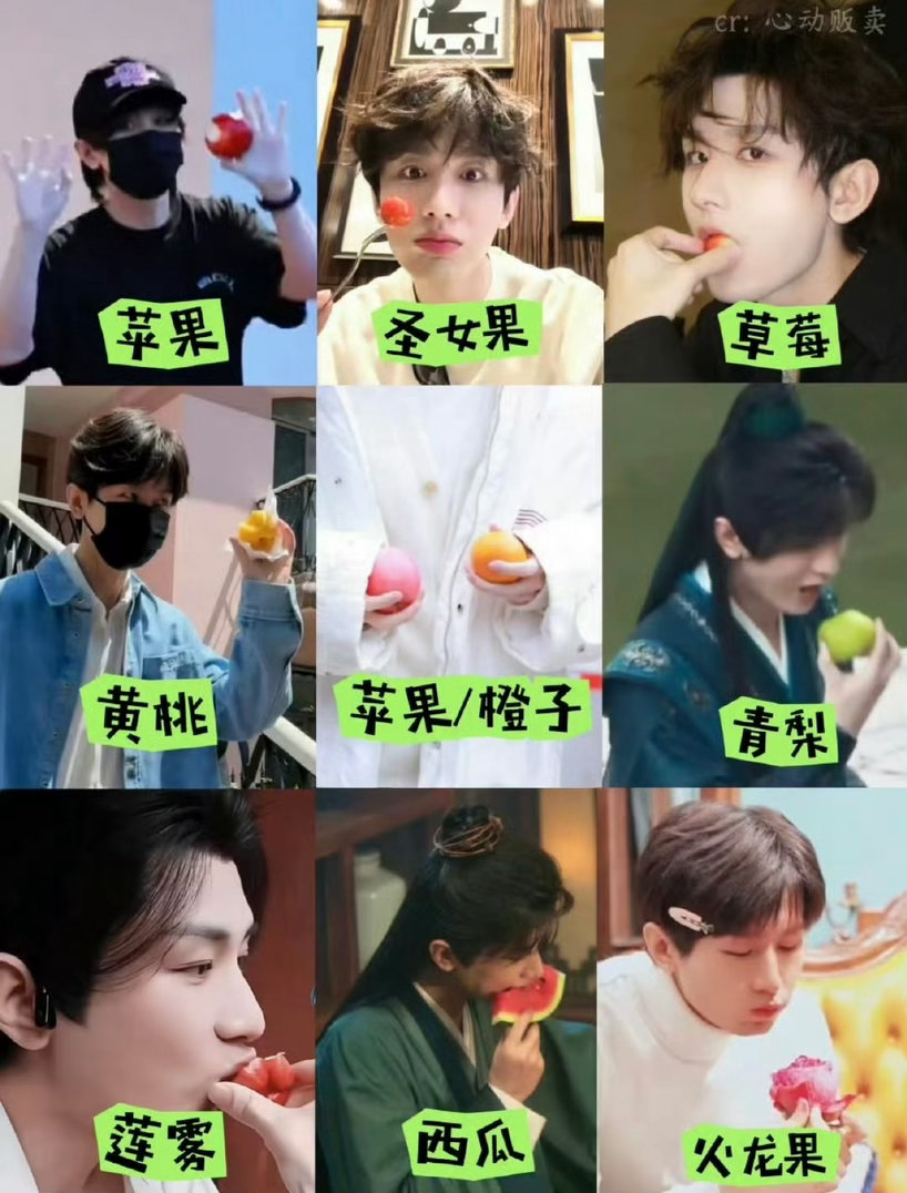 真的好羡慕他手里的每一颗果子啊可以被他拿在手上，凑近唇边轻轻松松就能跟他贴贴我也