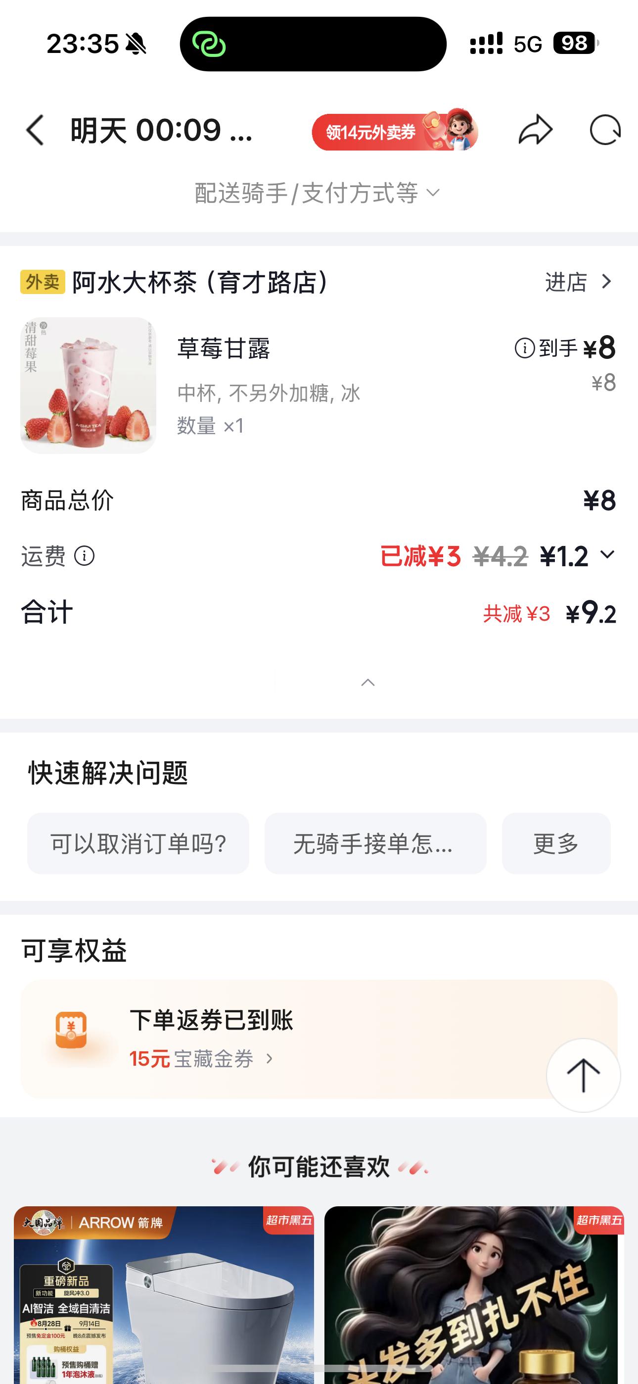 这个好不好喝 ​​​