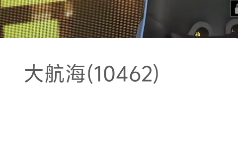 一哥牛逼