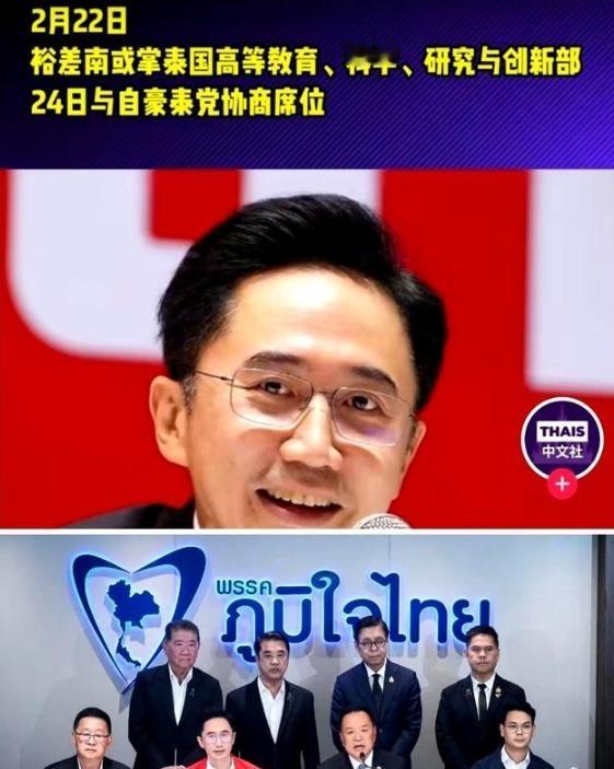 泰国谈判桌大反转，他信家族狂揽8个席位，育查南走了一步险棋。

最近泰国政坛那叫