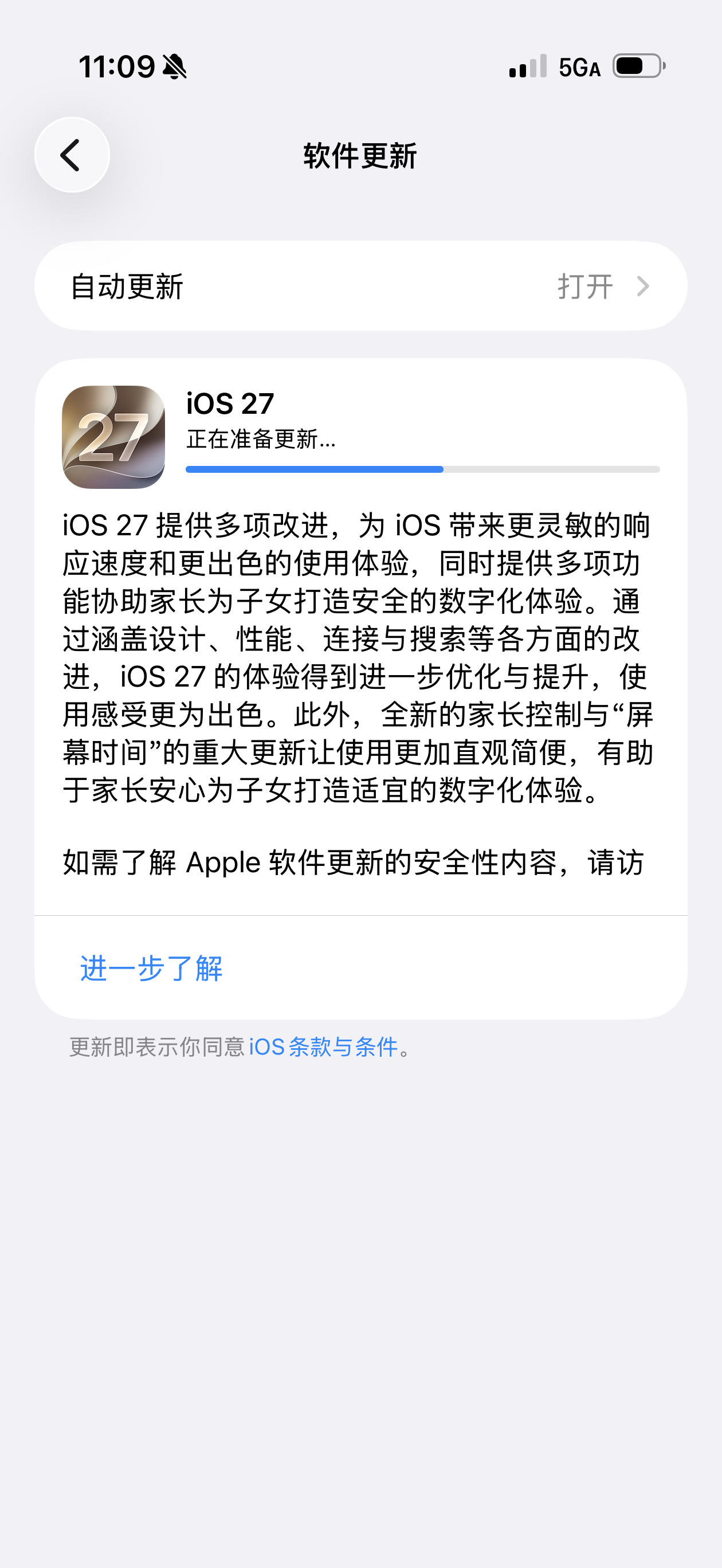 iOS26。终于结束了。火速升级27[捂嘴哭][捂嘴哭][捂嘴哭] ​​​