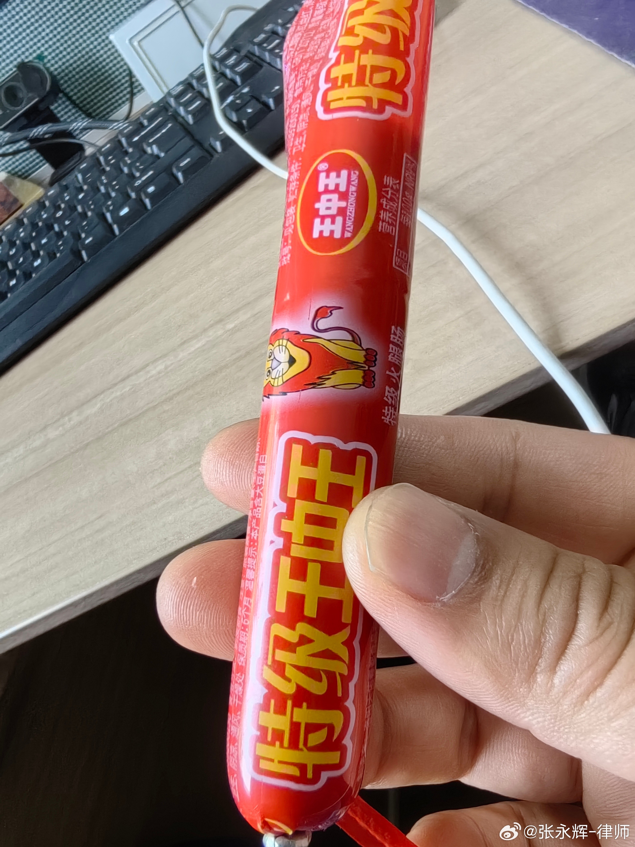 对于八零后来说，从小对双汇王中王火腿肠就非常熟悉，没有想到的是，这个王中王竟然被