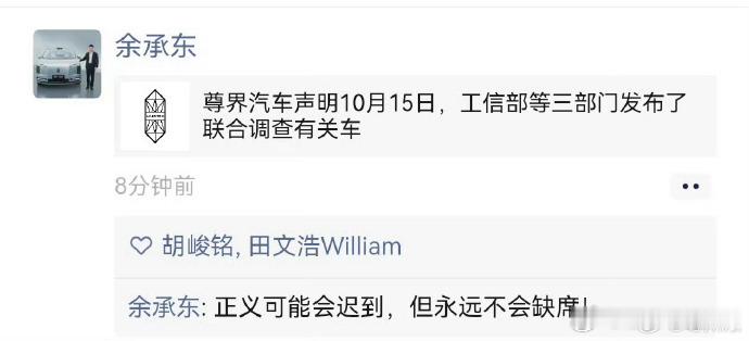 余承东回应尊界！三部门联合调查尊界刹车断裂感觉要反转了！余承东亲自转发：争议可能