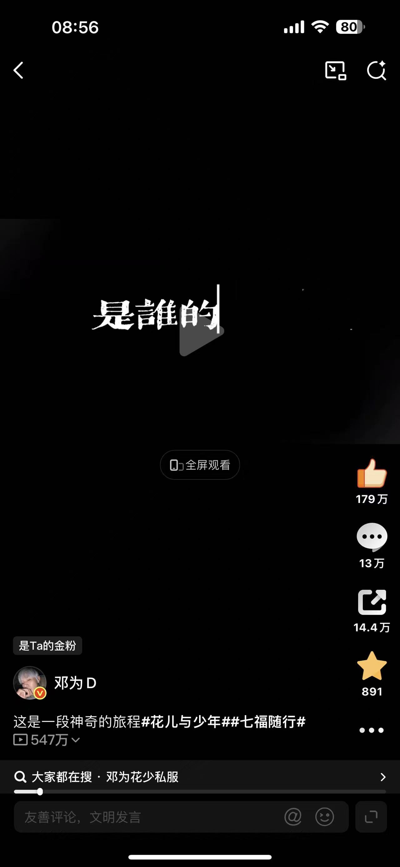 新任务速看！全体钻石点开视频完成收藏！当前收藏数据缺口很大，大家互相转告、奔走相