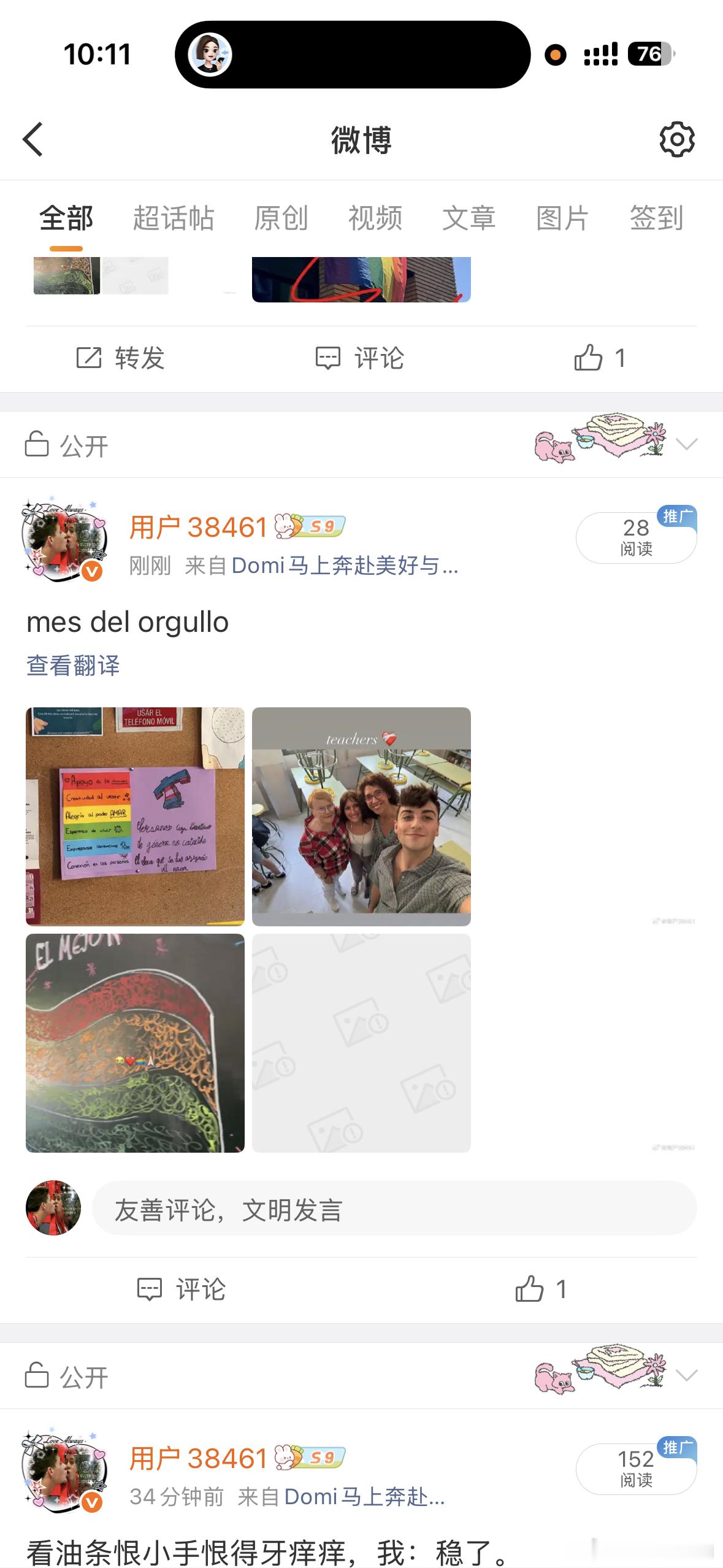 我草立刻就没了。 