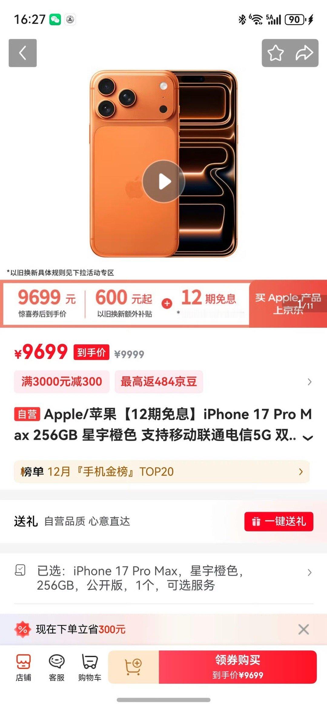 所谓“降价快”，本质是首发价把“尝鲜税”算得明明白白。就像iPhone17 Pr