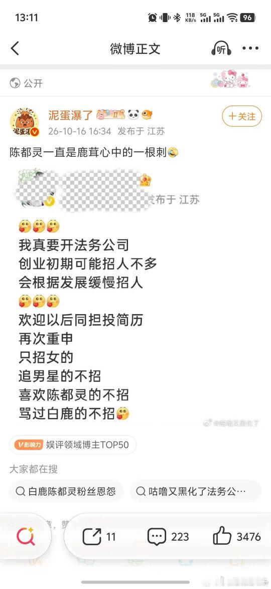 好关注我啊！我怎么又不是陈都灵粉丝心里的一根刺呢？[笑cry][笑cry][笑c