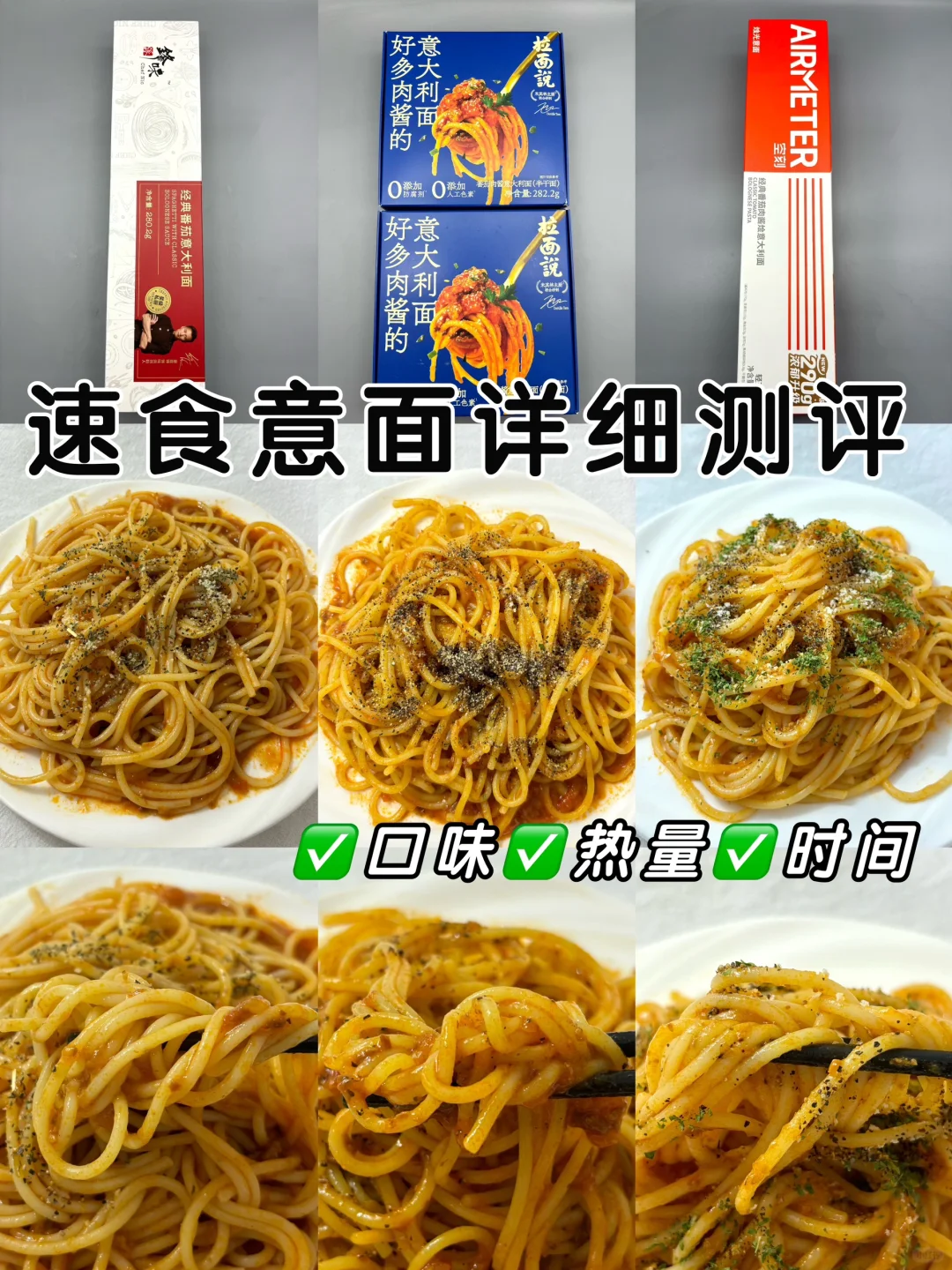 速食意面详细测评🔥这个面真吃不腻🤣