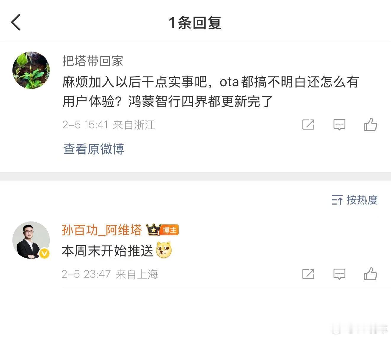 阿维塔ads4.1 真的要来了！应该也有尝鲜池报名，补充乾崑app已经报名的。没