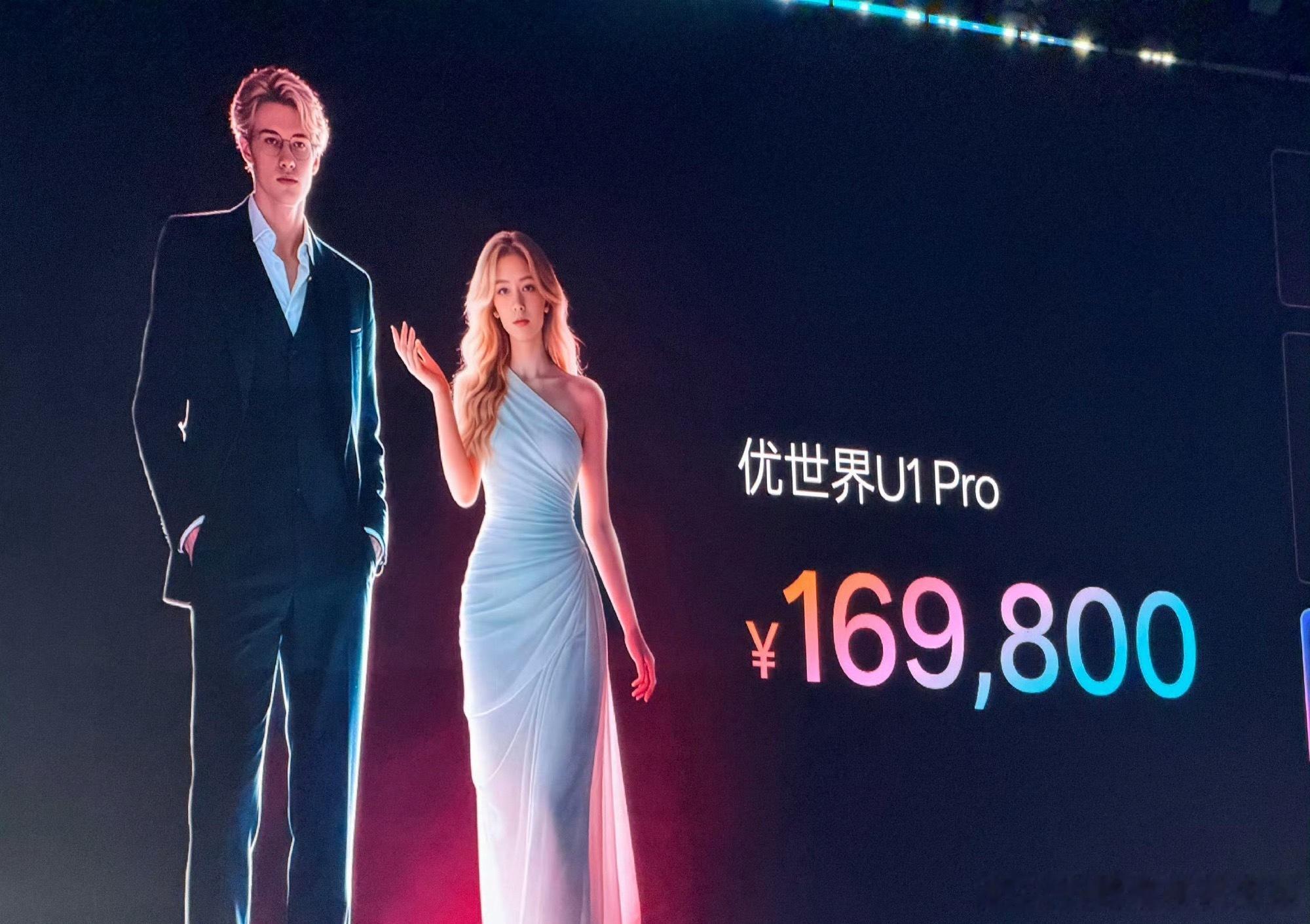 优世界U1仿生人形机器人价格U1 Lite 半身版：119800 元U1 Pro