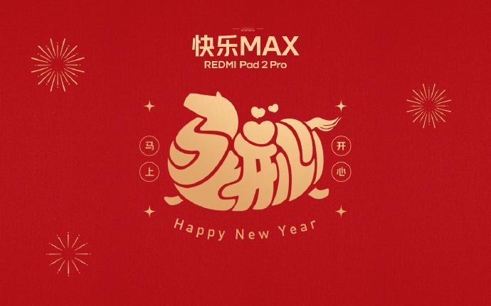 昨天REDMI发了手机新年壁纸，今天又发了平板新年壁纸财运MAX、福气MAX、好