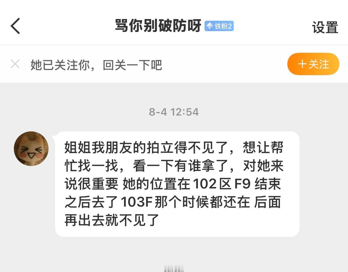 问题，寻物启事  反诈信息 