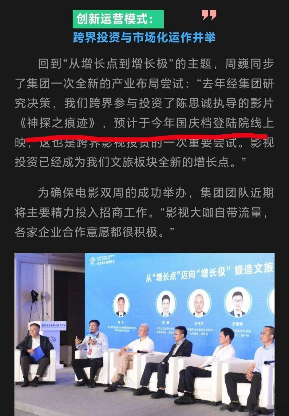 神探预计国庆档，千里也杀青了，陈🐶不愧是手速王者 ，今年还能再拍一部 