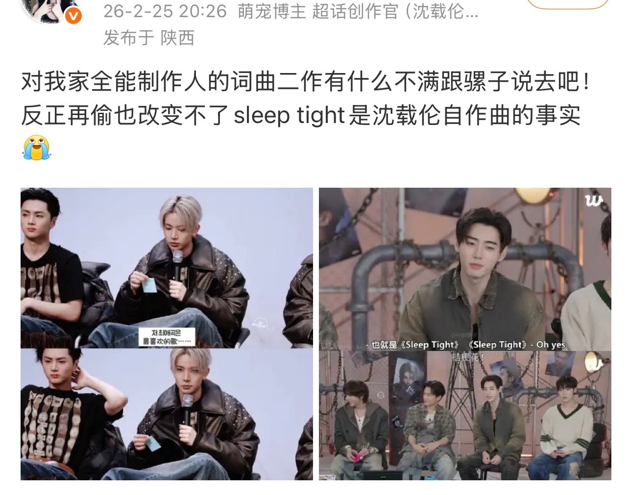 对沈载伦的词曲二作不满去跟李羲承说吧！ 