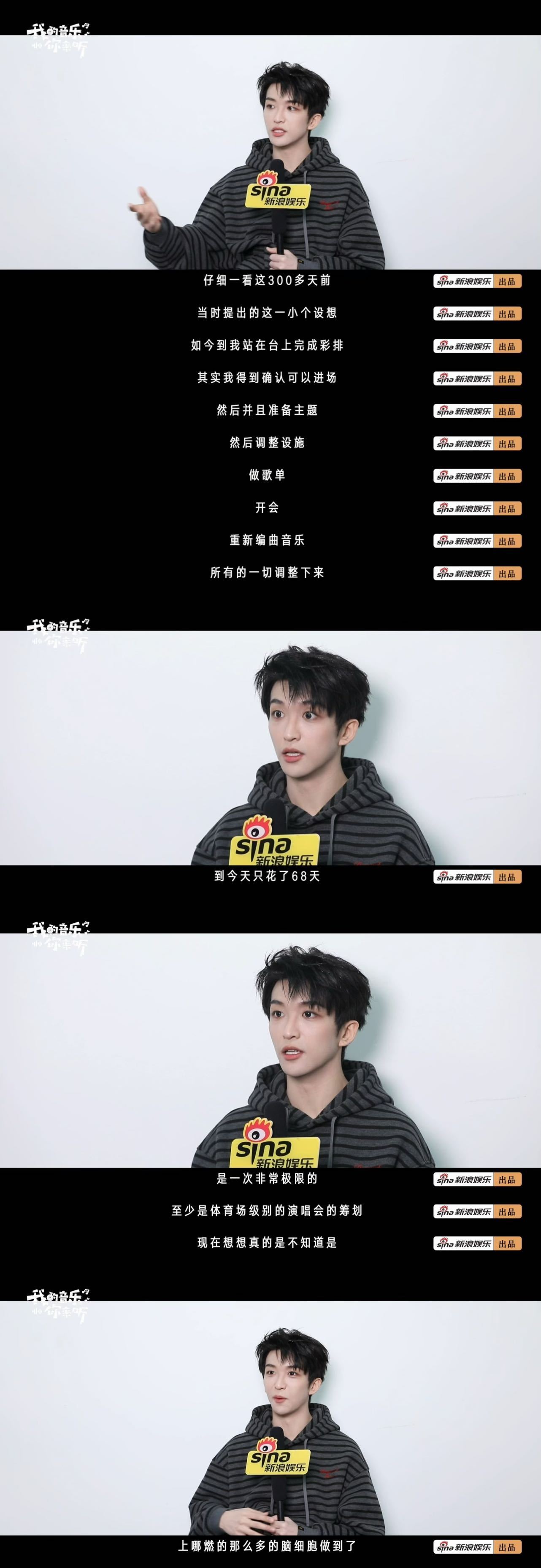 黄子弘凡68天冲刺鸟巢黄子弘凡谈三年三连跳 从300多天的设想到68天的极速落地