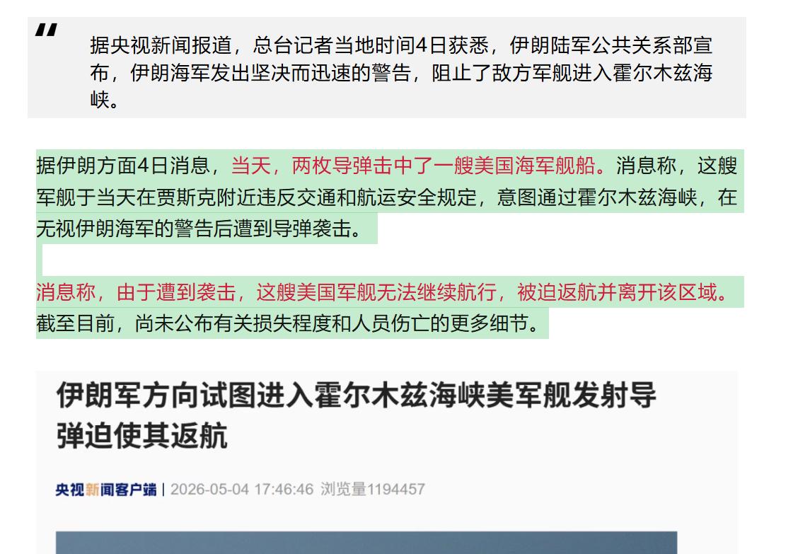 给伊朗点个赞：猛！那么问题来了，特朗普怎么办？这一次，估计再打一个小时“赢了”的